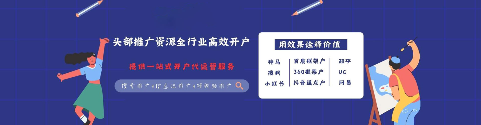 佛山百度平台推广